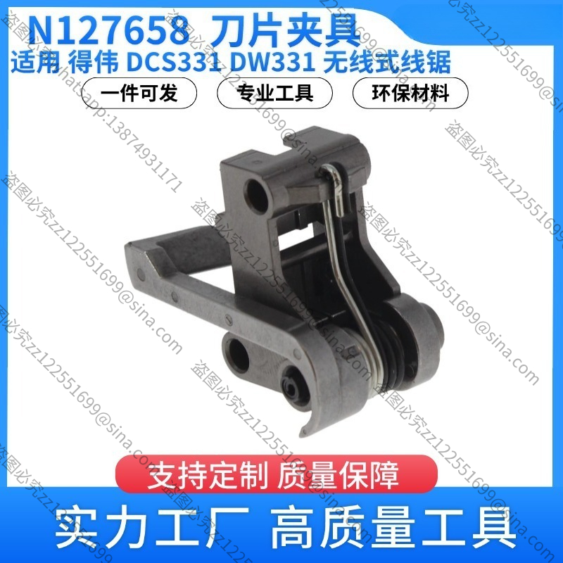 For N127658 Blade Clamps DeWAL - Power Tools Dewalt recension och pris