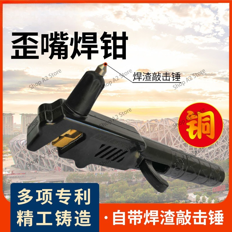 500A Electrode Holders with Ch - Power Tools Hammer recension och pris